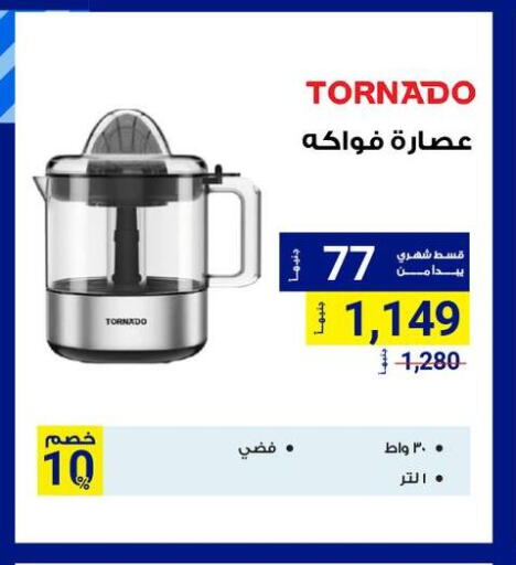 TORNADO Juicer available at Raya Mega Stores in Egypt - Cairo