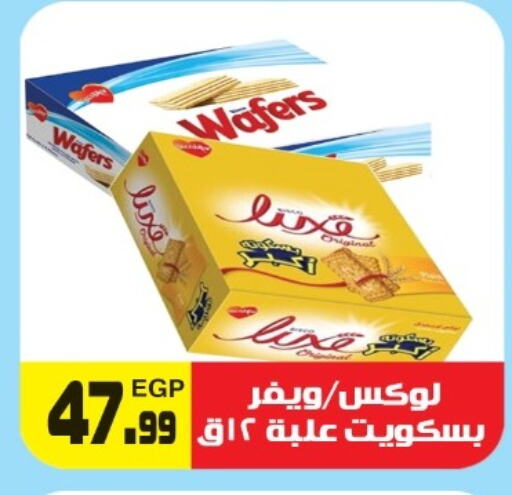 available at هايبر ال هواري in Egypt - القاهرة