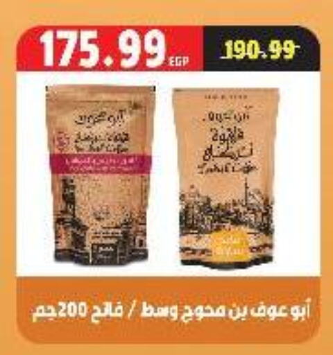 available at السلطان هايبرماركت in Egypt - القاهرة