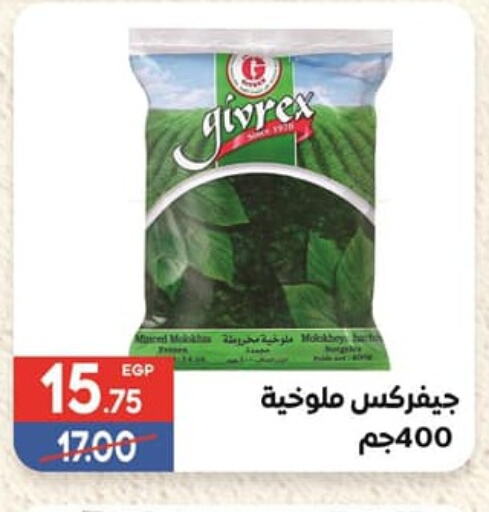 available at هايبر المنصورة in Egypt - القاهرة