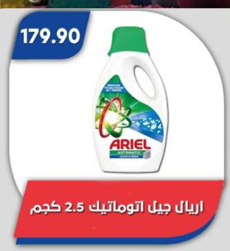 ARIEL Detergent available at Bassem Market in Egypt - Cairo