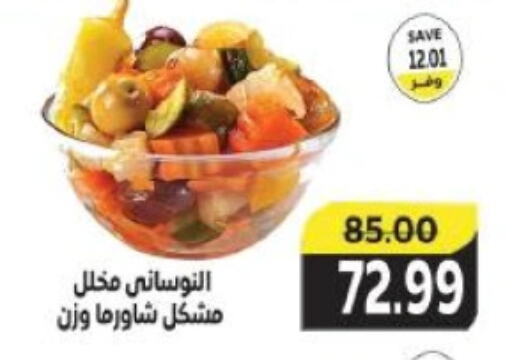 available at ذا مارت in Egypt - القاهرة