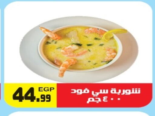 available at هايبر ال هواري in Egypt - القاهرة