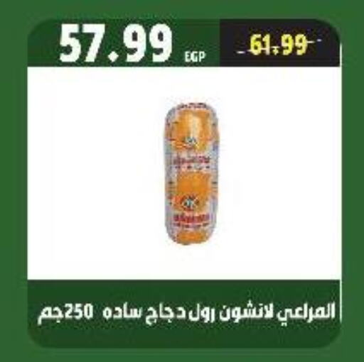 available at السلطان هايبرماركت in Egypt - القاهرة