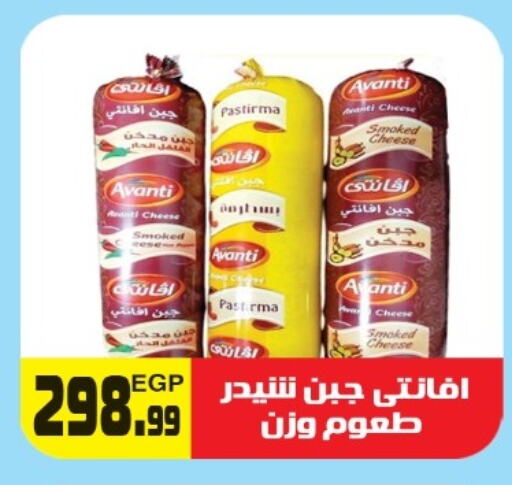 available at هايبر ال هواري in Egypt - القاهرة