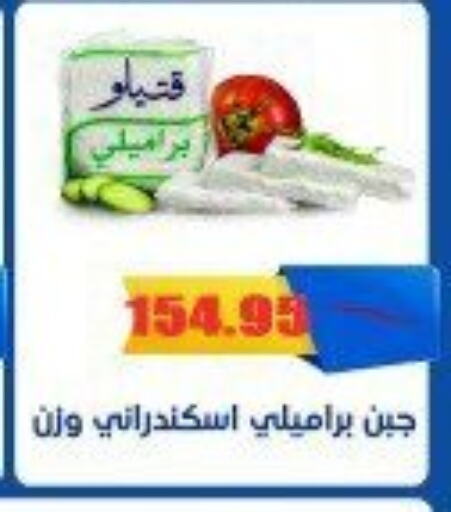 available at اسواق المنشاوي in Egypt - القاهرة