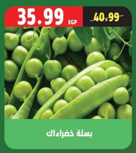 available at السلطان هايبرماركت in Egypt - القاهرة