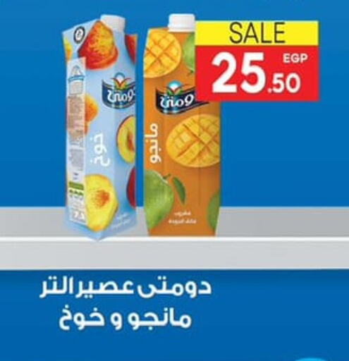 available at Hyper El Mansoura Shobra in Egypt - Cairo