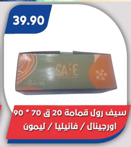 available at باسم ماركت in Egypt - القاهرة