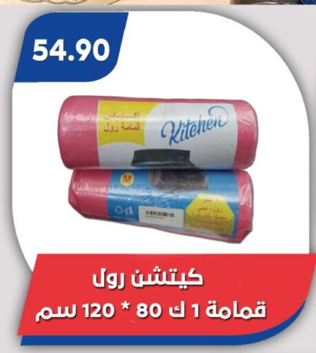 available at باسم ماركت in Egypt - القاهرة