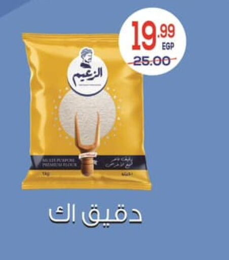 available at Hyper El Mansoura Shobra in Egypt - Cairo