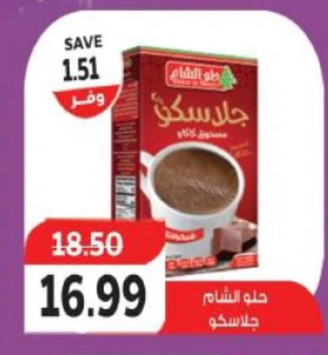 available at ذا مارت in Egypt - القاهرة