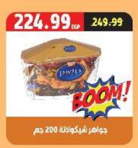 available at السلطان هايبرماركت in Egypt - القاهرة