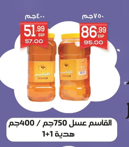 Honey available at Hyper El Mansoura Shobra in Egypt - Cairo