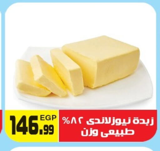 available at هايبر ال هواري in Egypt - القاهرة