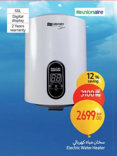 Heater available at Carrefour  in Egypt - Cairo