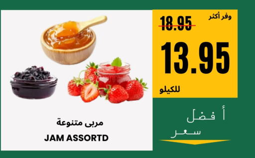 available at Al Basma Al Khalida Markets in KSA, Saudi Arabia, Saudi - Khamis Mushait