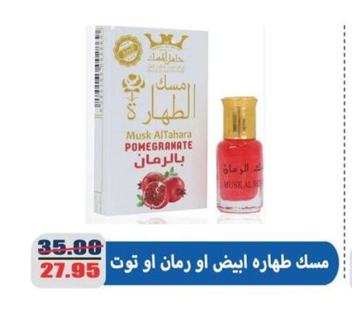 Pomegranate available at اسواق المنشاوي in Egypt - القاهرة