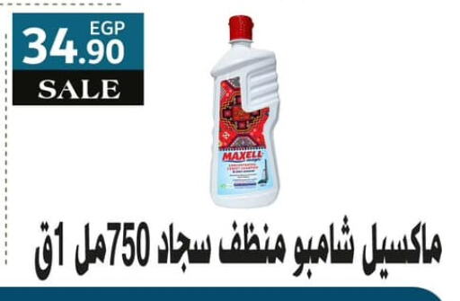 General Cleaner available at Hyper El Mansoura Shobra in Egypt - Cairo