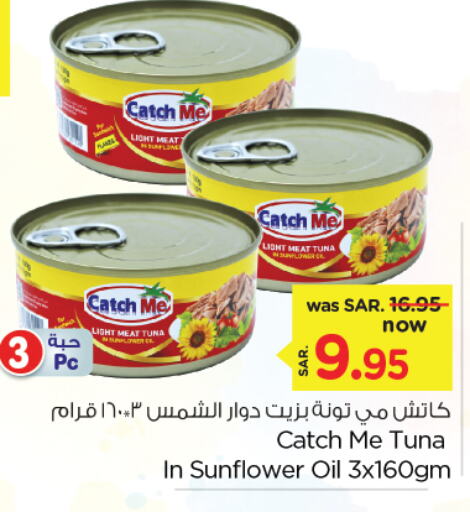 Tuna - Canned available at Nesto in KSA, Saudi Arabia, Saudi - Al Khobar