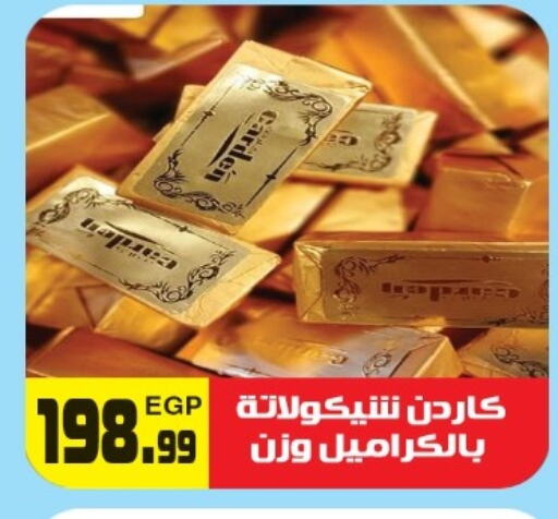 available at هايبر ال هواري in Egypt - القاهرة