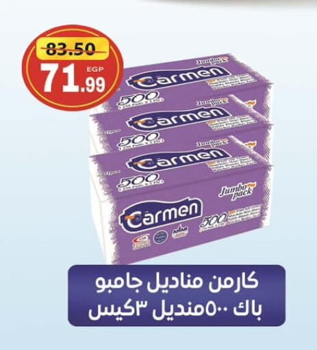 available at Hyper El Mansoura Shobra in Egypt - Cairo