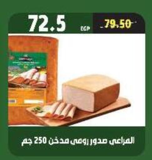 available at السلطان هايبرماركت in Egypt - القاهرة