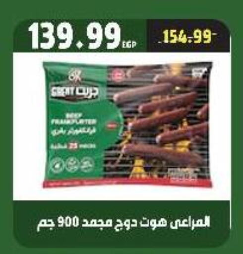 available at السلطان هايبرماركت in Egypt - القاهرة