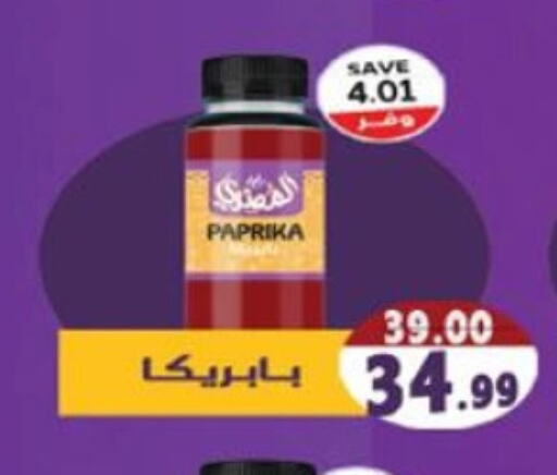 بهارات available at ذا مارت in Egypt - القاهرة