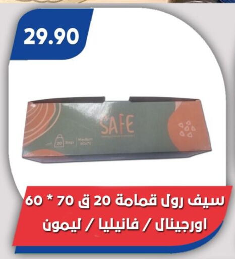 available at باسم ماركت in Egypt - القاهرة