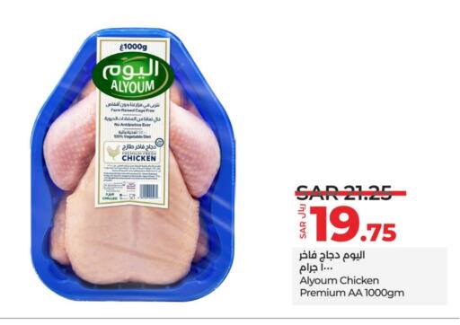 AL YOUM Fresh Whole Chicken available at LULU Hypermarket in KSA, Saudi Arabia, Saudi - Jeddah