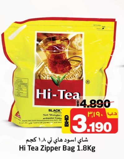 أكياس شاي available at نستو in البحرين