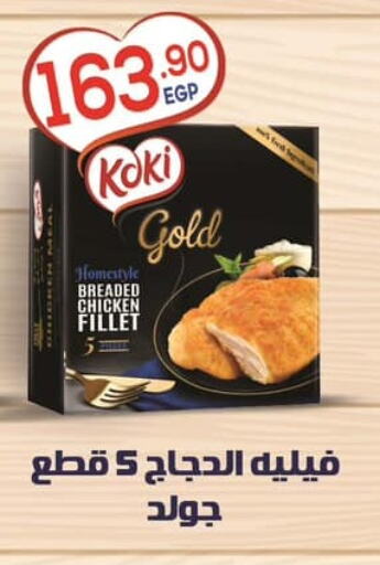 available at Hyper El Mansoura Shobra in Egypt - Cairo