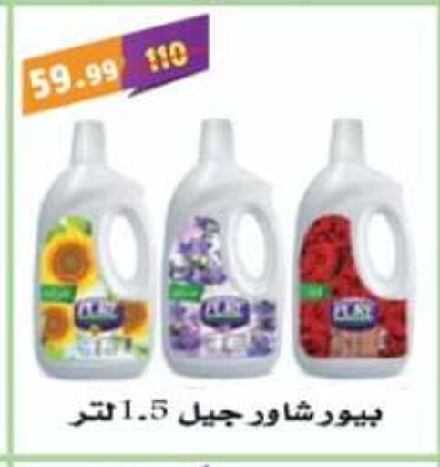 available at ماستر جملة ماركت in Egypt - القاهرة