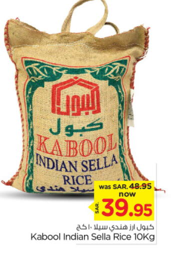 Sella / Mazza Rice available at Nesto in KSA, Saudi Arabia, Saudi - Al Majmaah