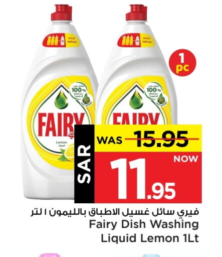 FAIRY available at Mark & Save in KSA, Saudi Arabia, Saudi - Al Hasa