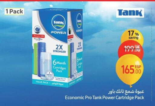 available at Carrefour  in Egypt - Cairo