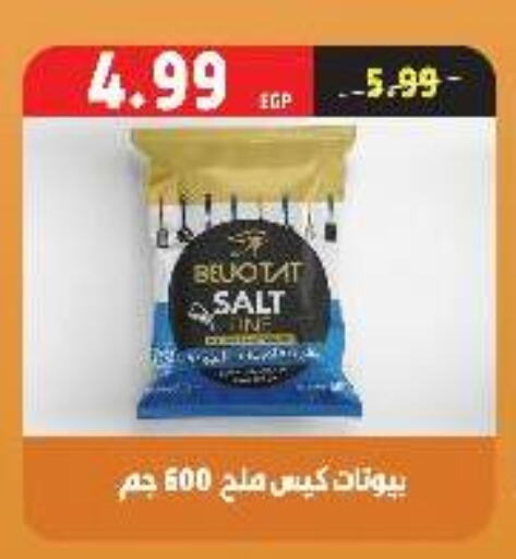 available at السلطان هايبرماركت in Egypt - القاهرة