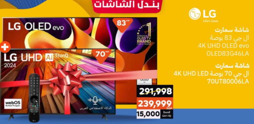 LG Smart TV available at  B.TECH Egypt  in Egypt - Cairo