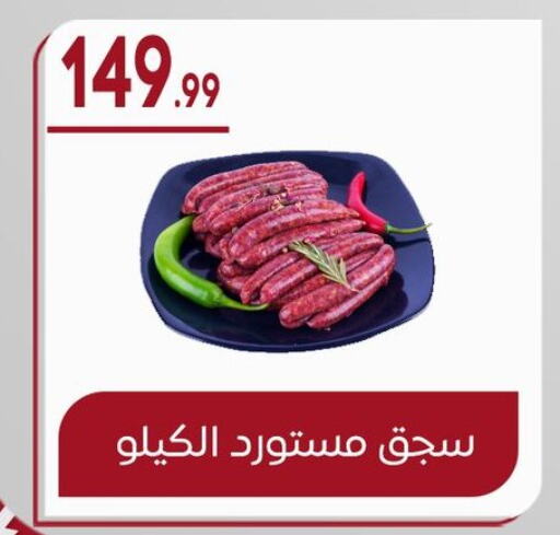 available at El mhallawy Sons in Egypt - Cairo