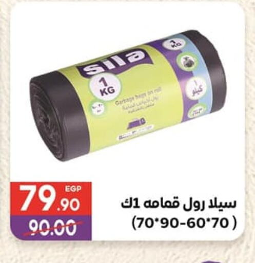 available at هايبر المنصورة in Egypt - القاهرة