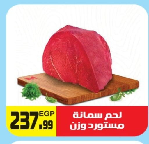 available at هايبر ال هواري in Egypt - القاهرة