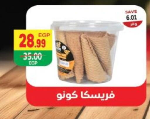 available at ذا مارت in Egypt - القاهرة