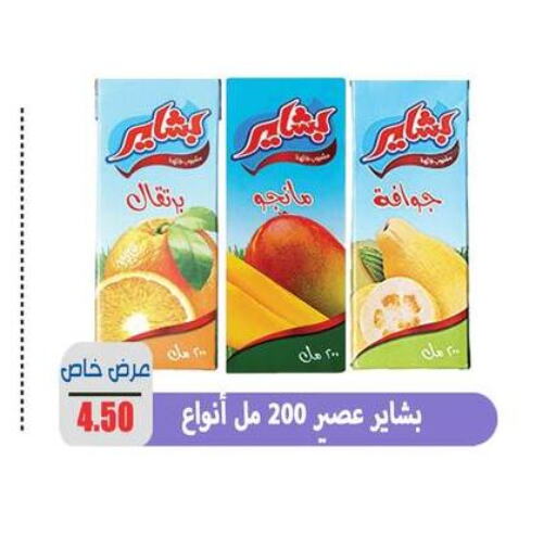 available at اسواق المنشاوي in Egypt - القاهرة