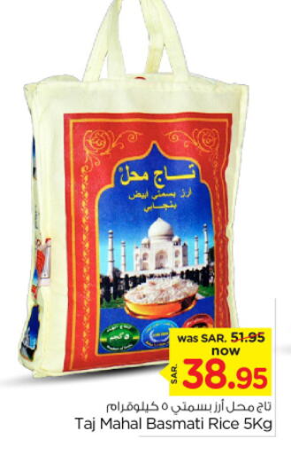 Basmati / Biryani Rice available at Nesto in KSA, Saudi Arabia, Saudi - Al Majmaah