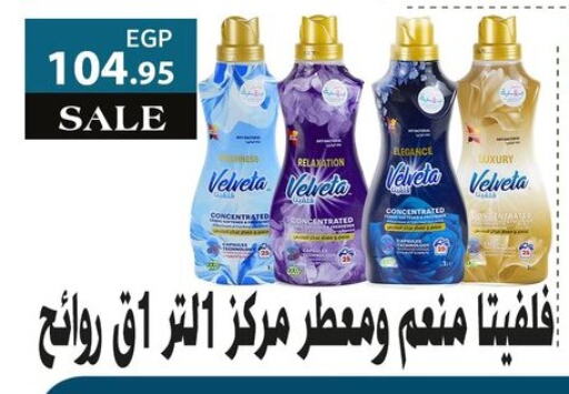 available at El Menshawy Markets in Egypt - Cairo