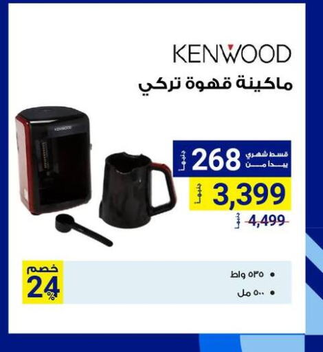 KENWOOD available at Raya Mega Stores in Egypt - Cairo