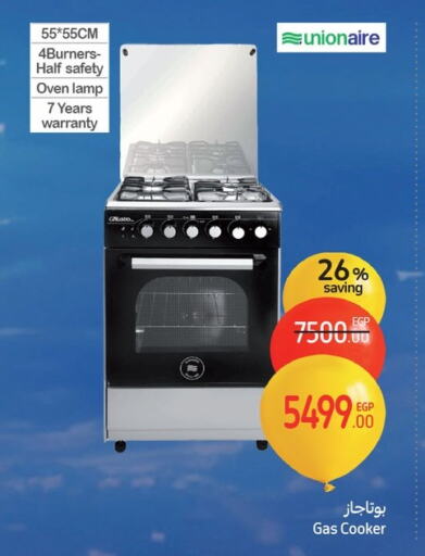 Gas Cooker available at Carrefour  in Egypt - Cairo