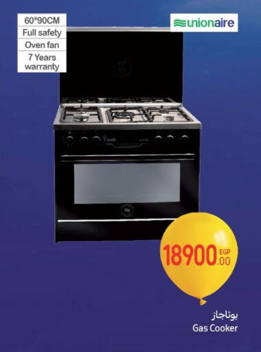 Gas Cooker available at Carrefour  in Egypt - Cairo