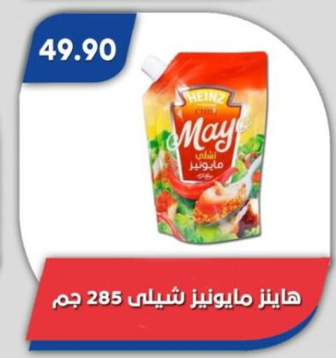 هاينز مايونيز available at باسم ماركت in Egypt - القاهرة